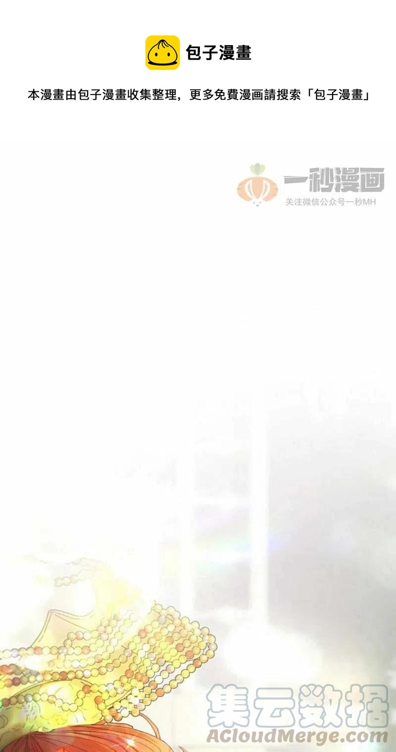 《这是什么皇后？》第6话 第1页