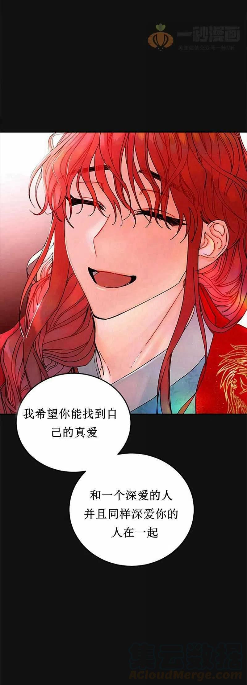《这是什么皇后？》第6话 第46页