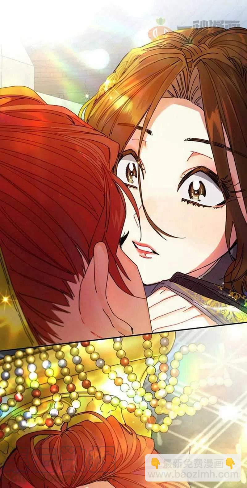 《这是什么皇后？》第6话 第4页