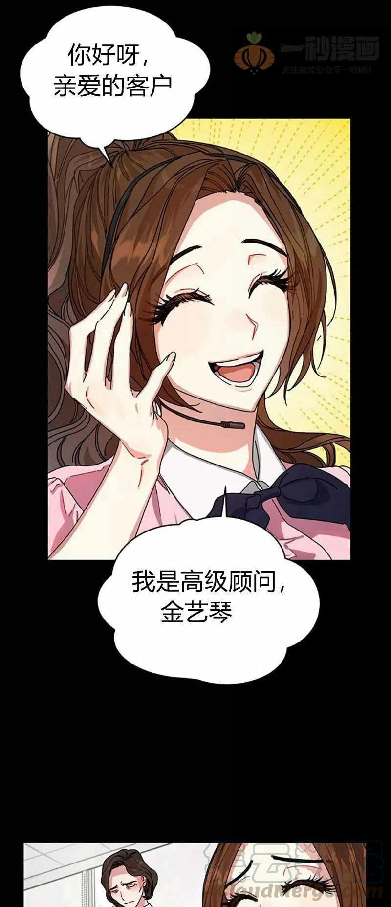 《这是什么皇后？》第8话 第13页