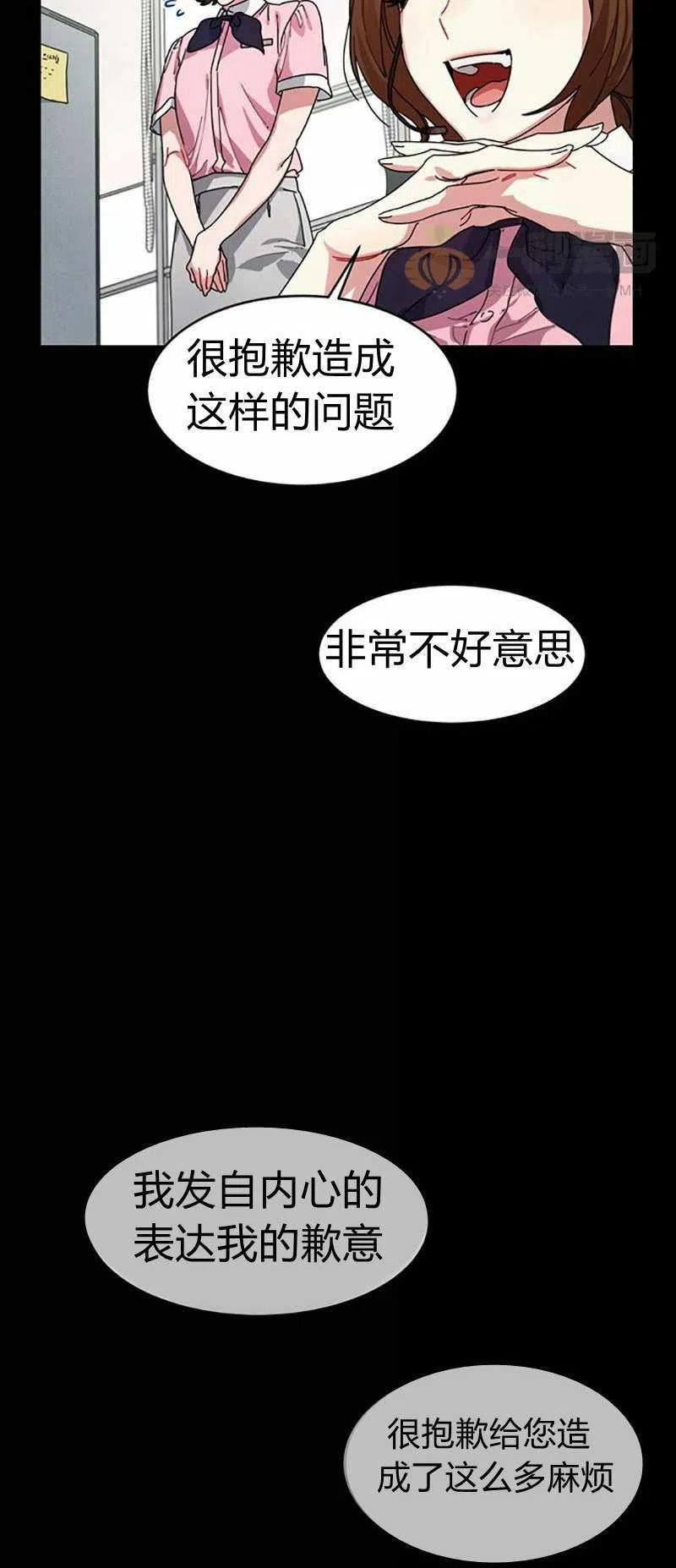 《这是什么皇后？》第8话 第14页