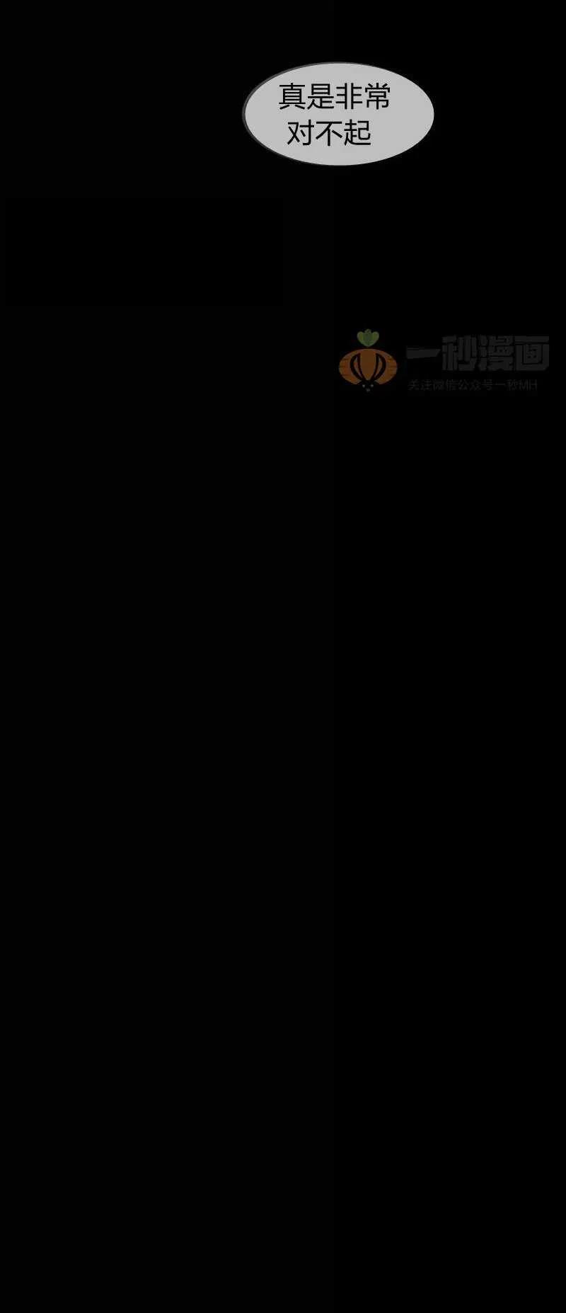 《这是什么皇后？》第8话 第15页