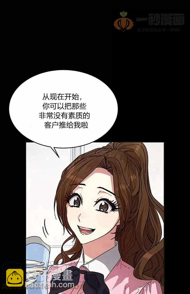 《这是什么皇后？》第8话 第16页