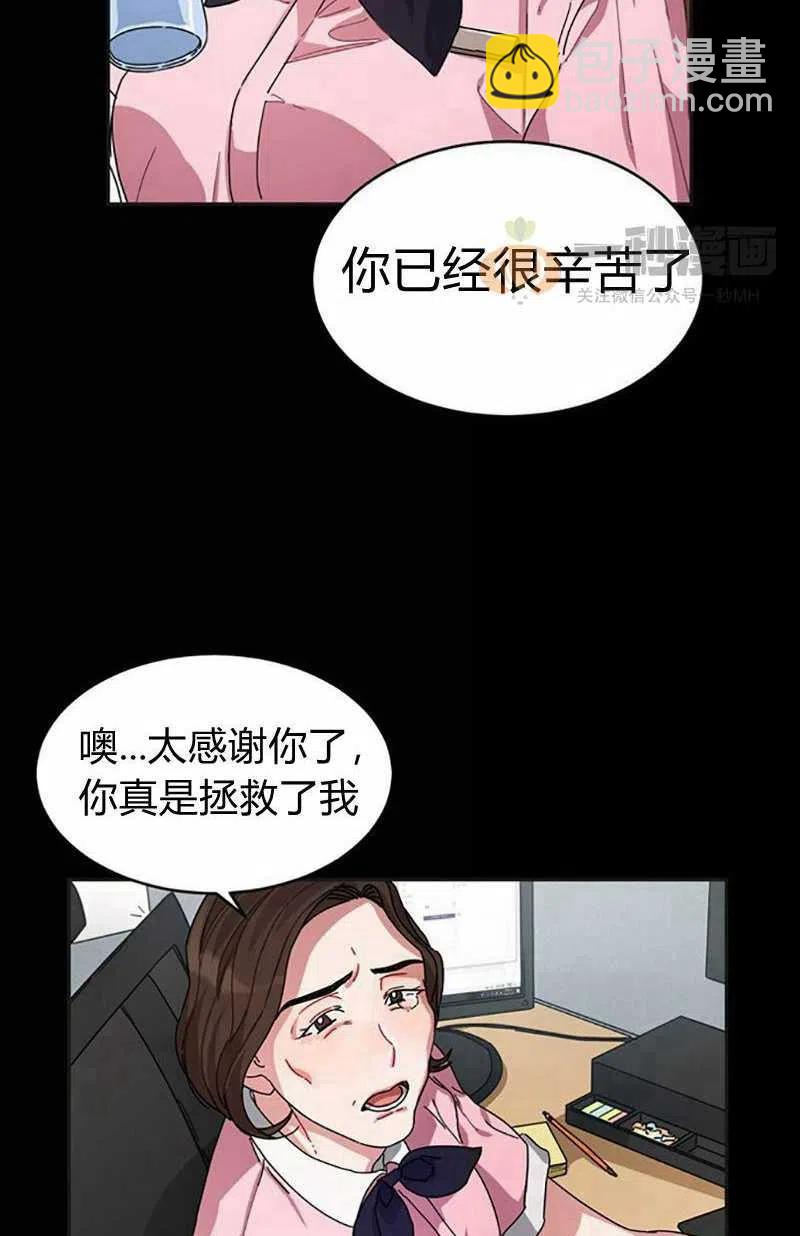 《这是什么皇后？》第8话 第17页