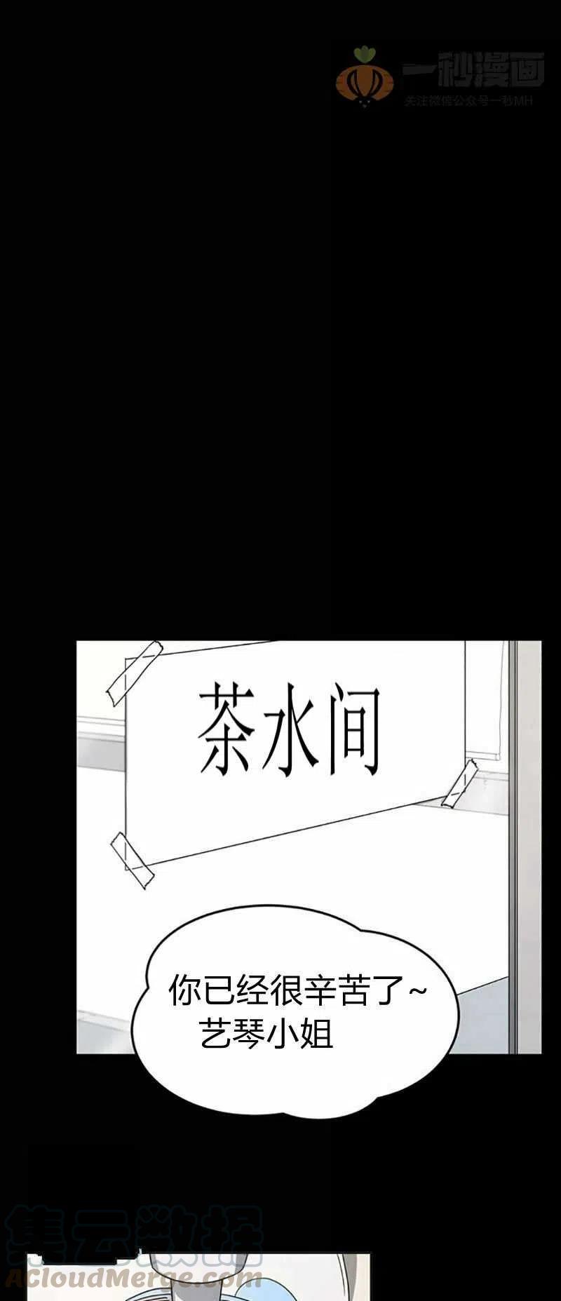 《这是什么皇后？》第8话 第19页