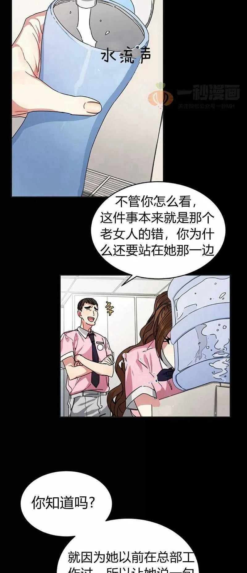 《这是什么皇后？》第8话 第20页