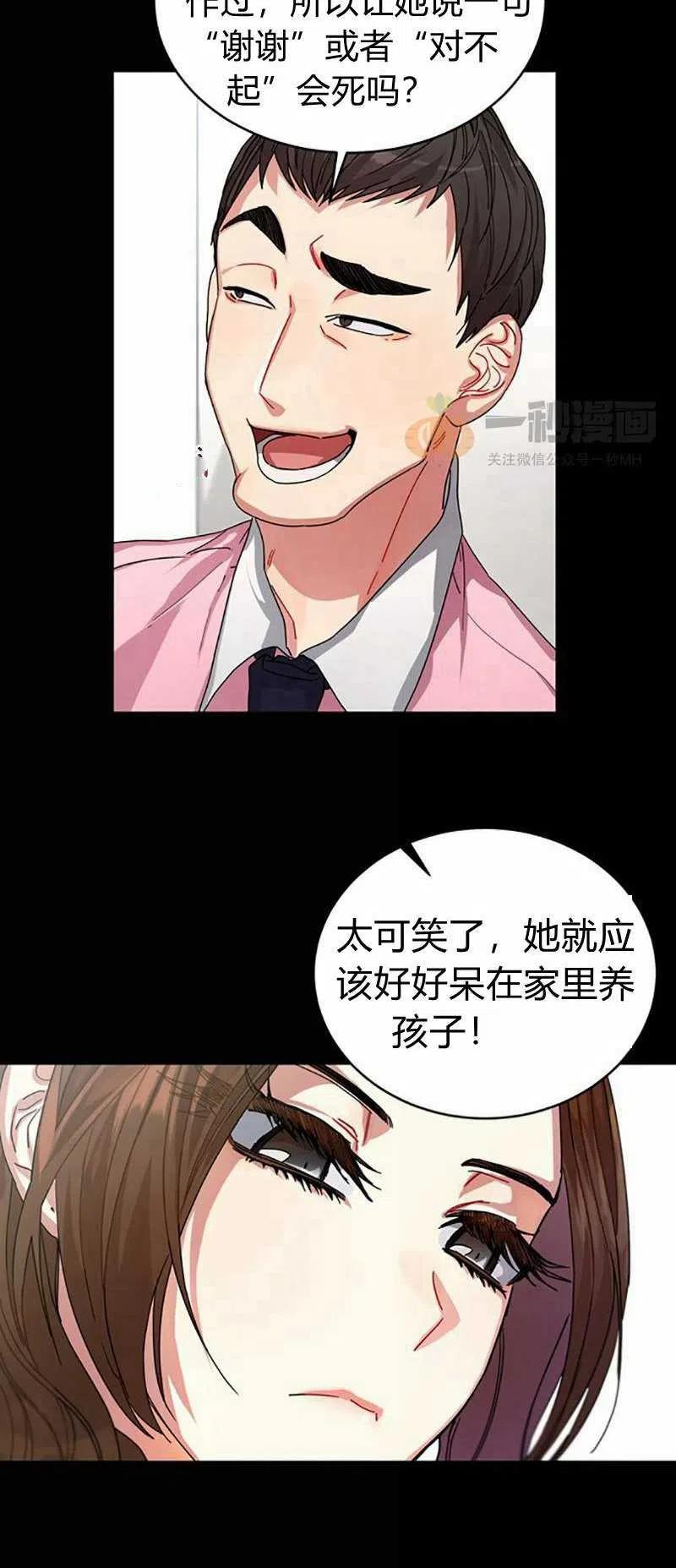 《这是什么皇后？》第8话 第21页