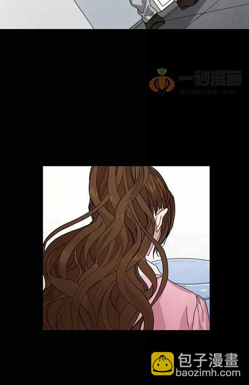 《这是什么皇后？》第8话 第23页