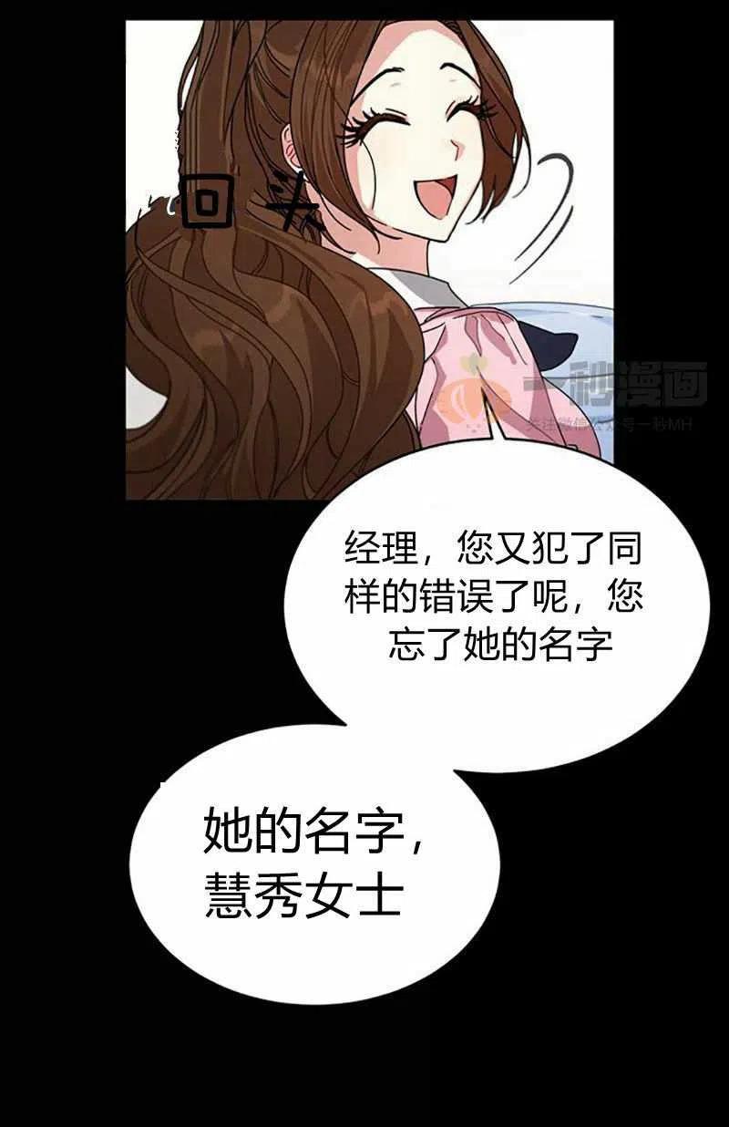 《这是什么皇后？》第8话 第24页
