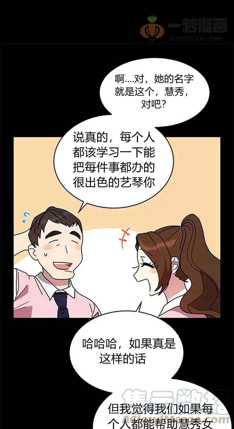 《这是什么皇后？》第8话 第25页