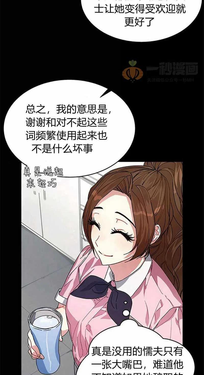 《这是什么皇后？》第8话 第26页