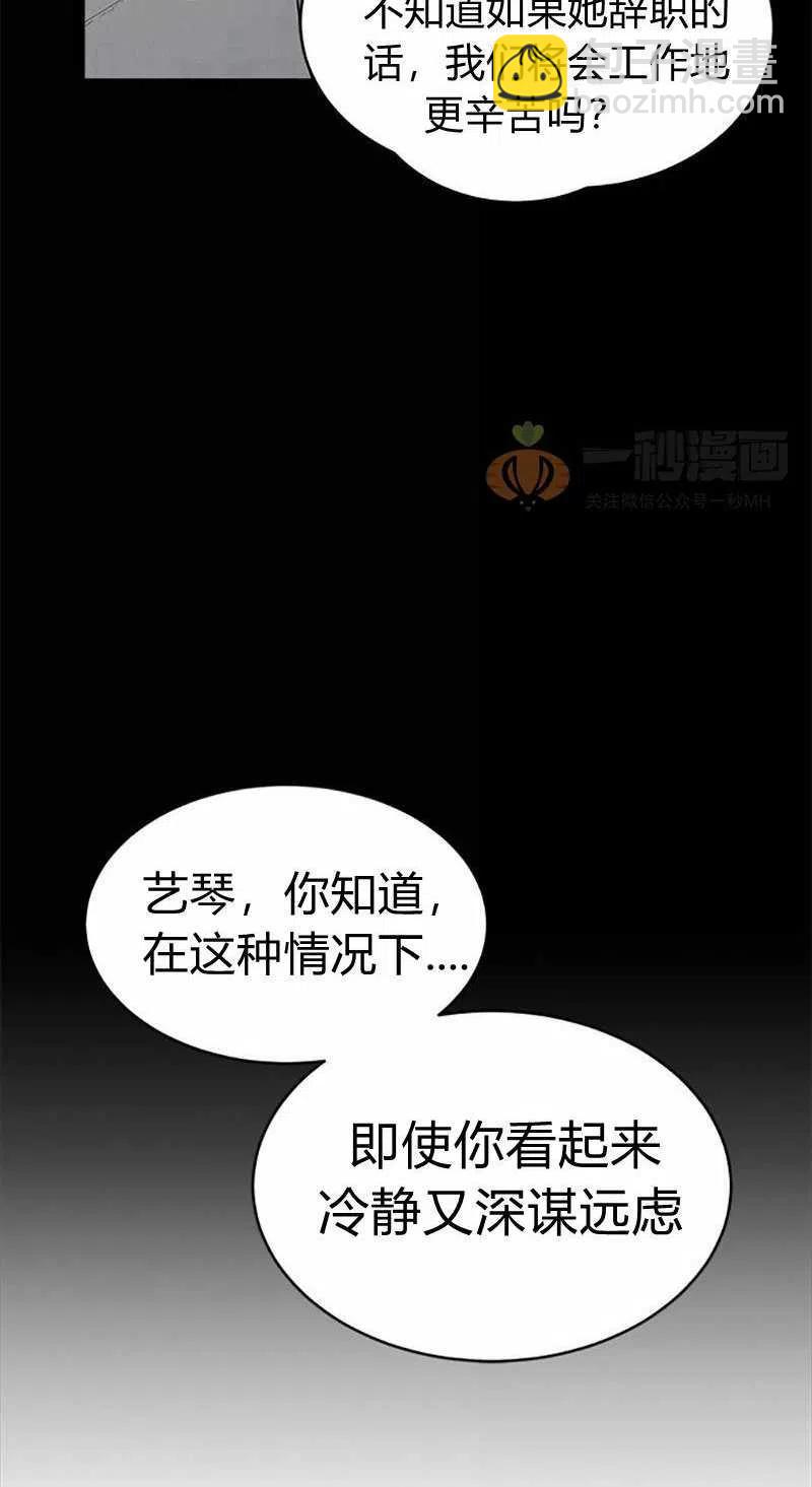 《这是什么皇后？》第8话 第27页