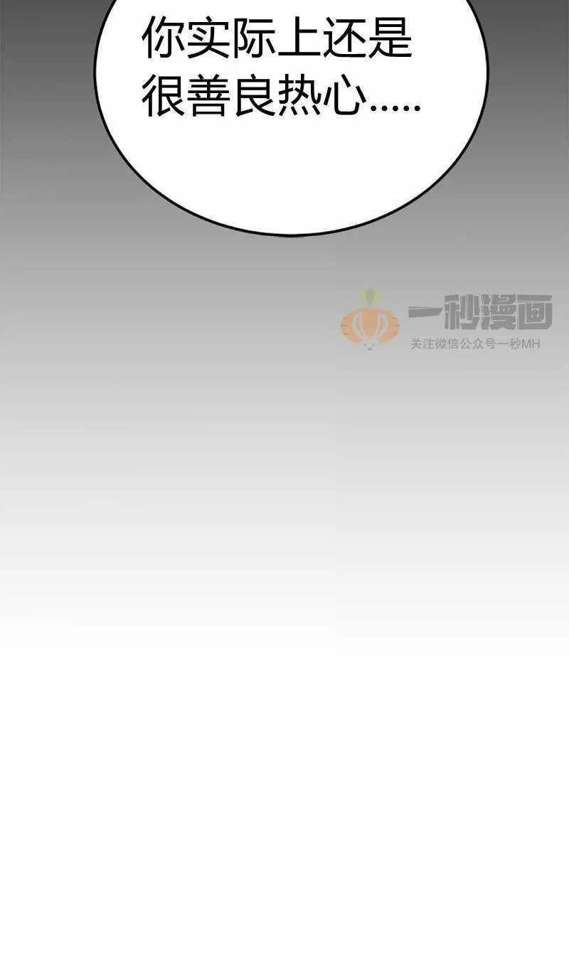 《这是什么皇后？》第8话 第30页