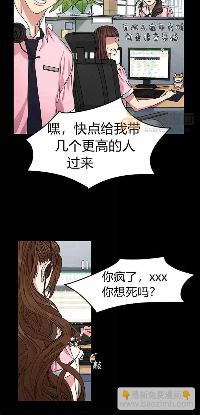 《这是什么皇后？》第8话 第3页