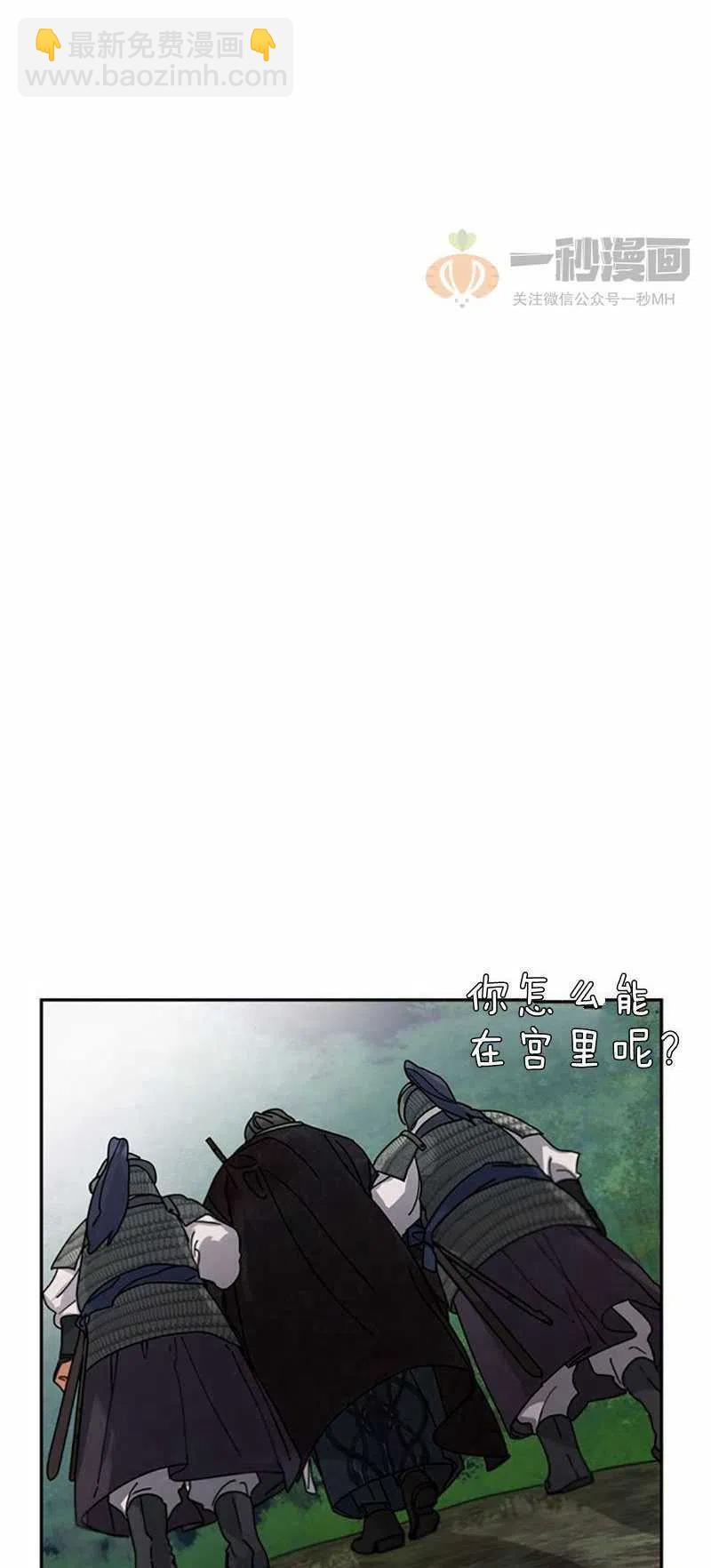 《这是什么皇后？》第8话 第41页