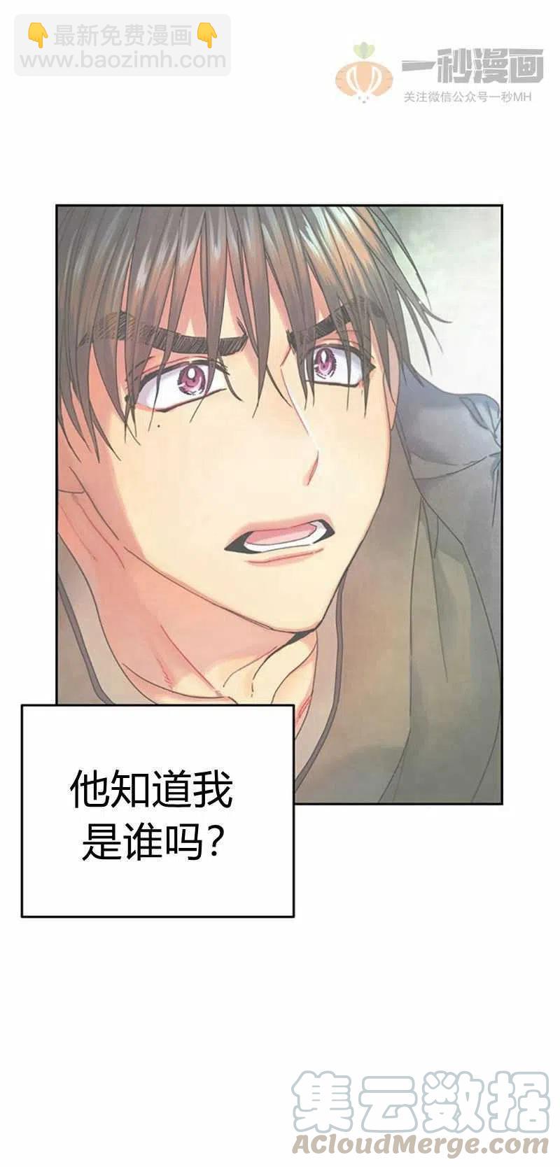 《这是什么皇后？》第8话 第43页