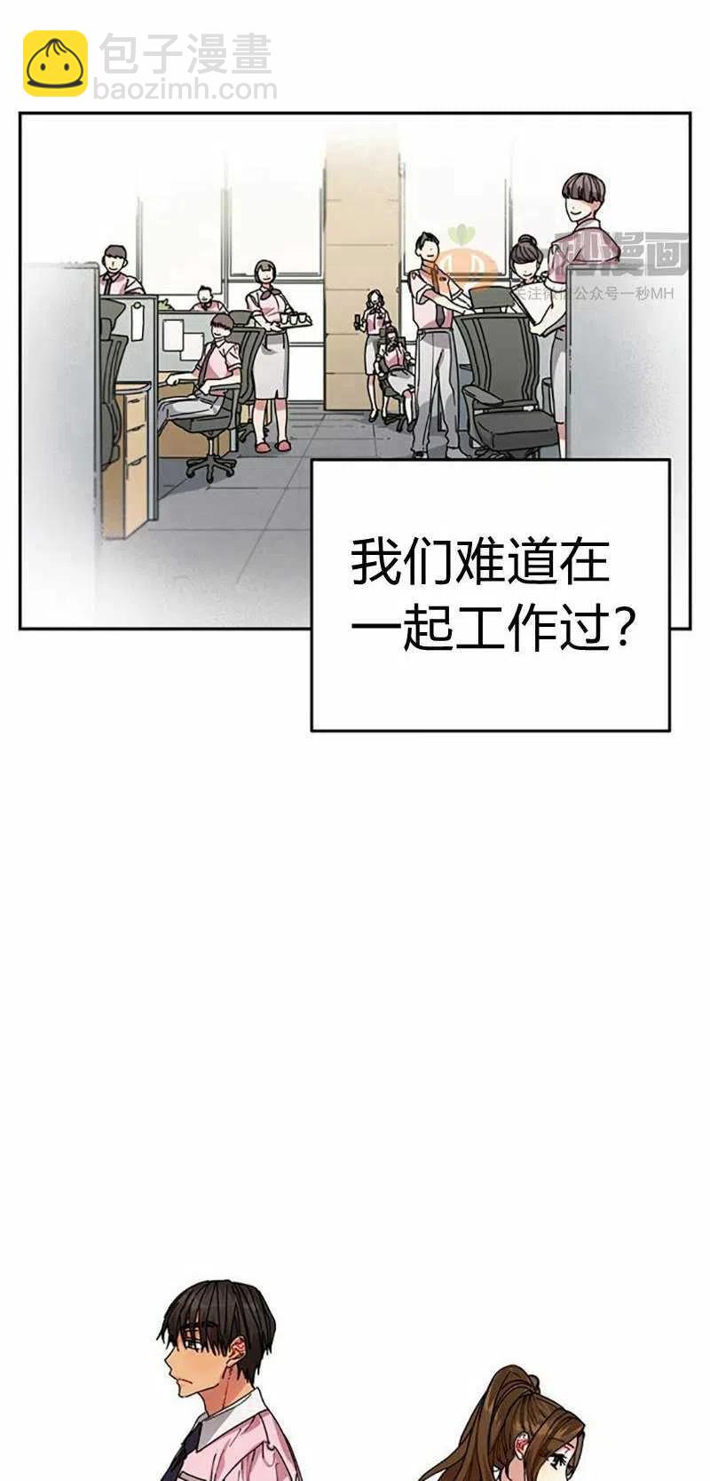 《这是什么皇后？》第8话 第44页