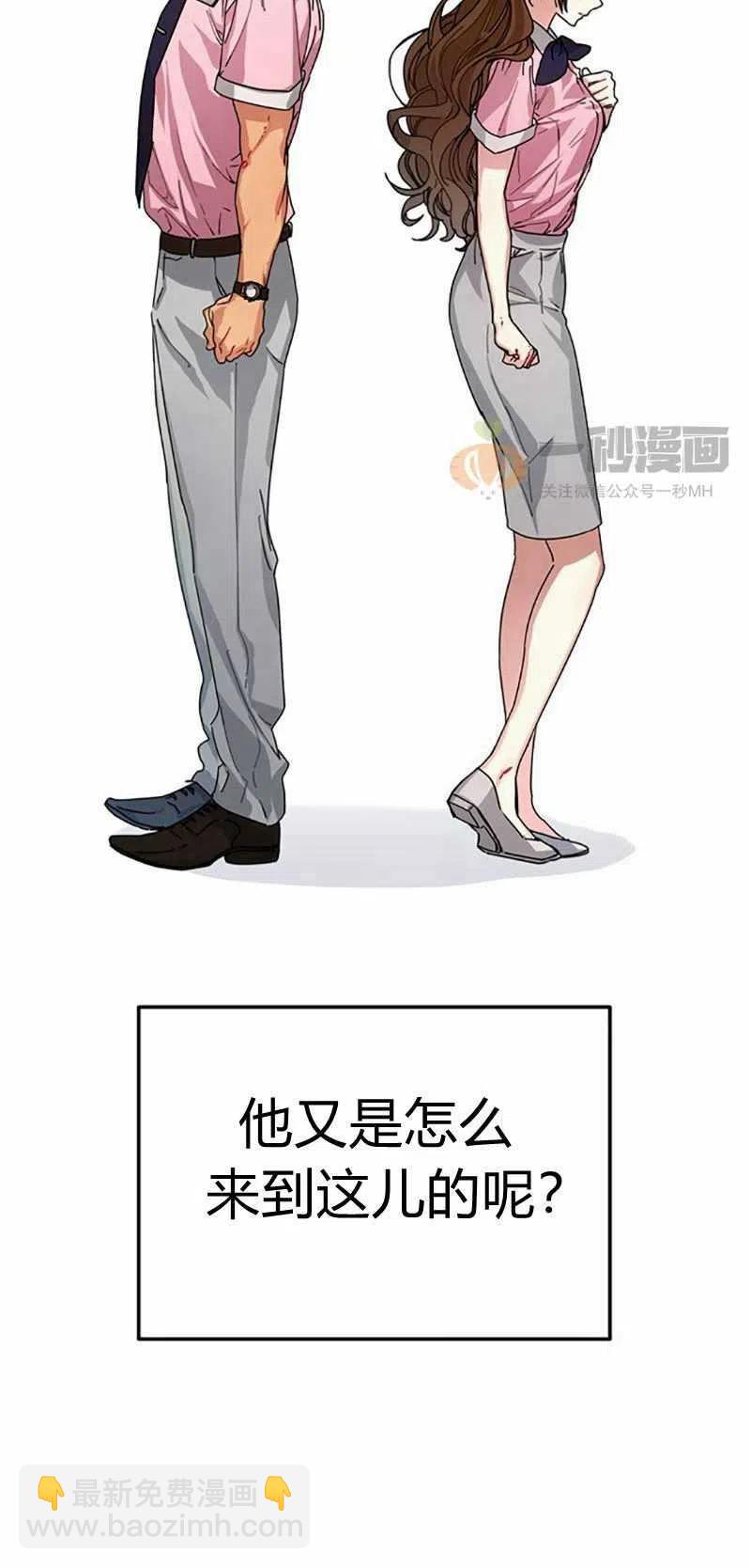 《这是什么皇后？》第8话 第45页
