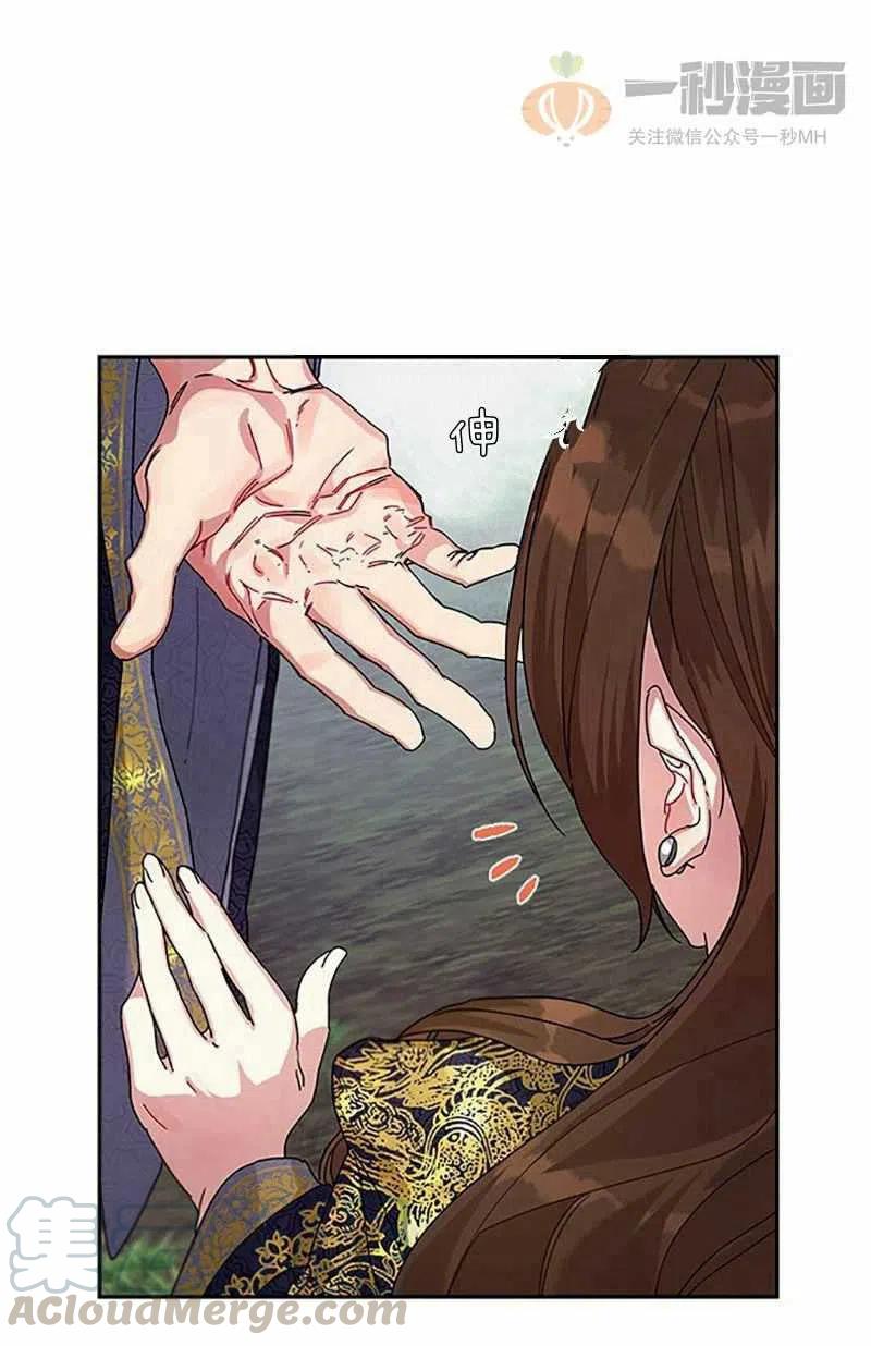《这是什么皇后？》第8话 第49页