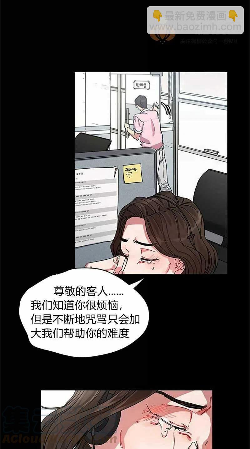 《这是什么皇后？》第8话 第4页
