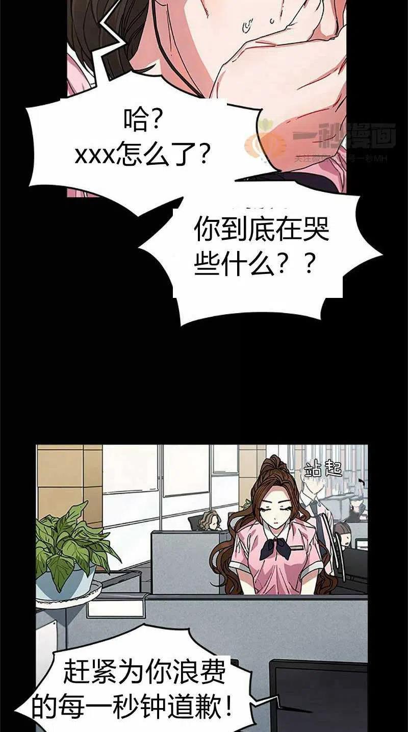 《这是什么皇后？》第8话 第5页