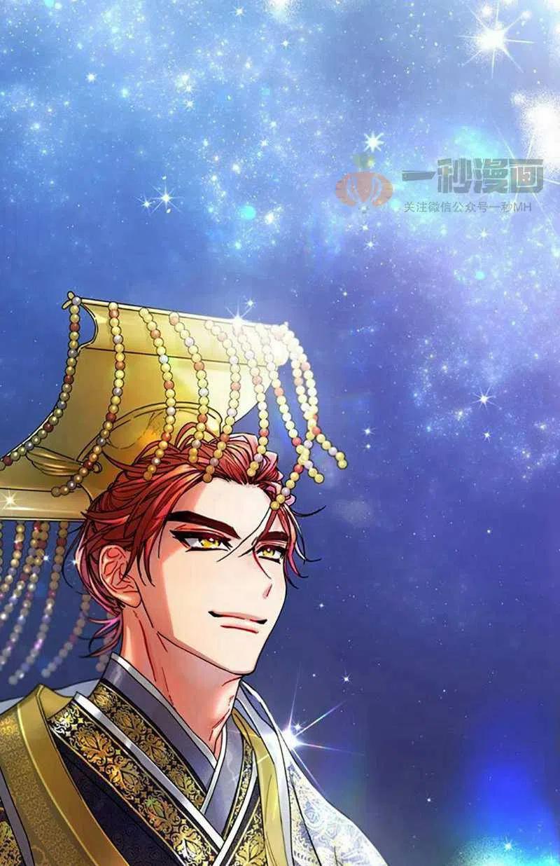 《这是什么皇后？》第7话 第11页
