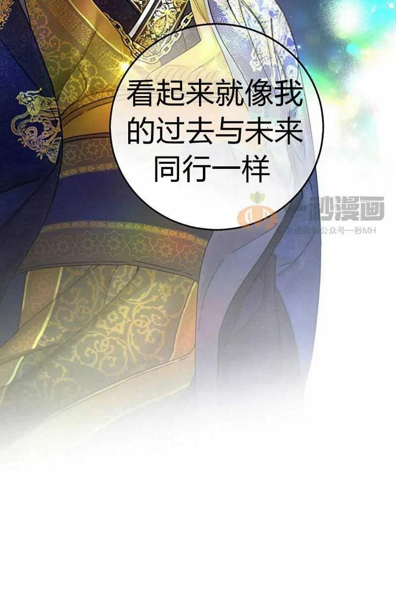 《这是什么皇后？》第7话 第12页