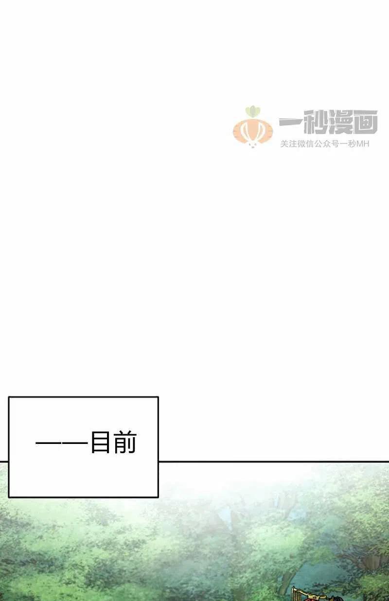 《这是什么皇后？》第7话 第14页