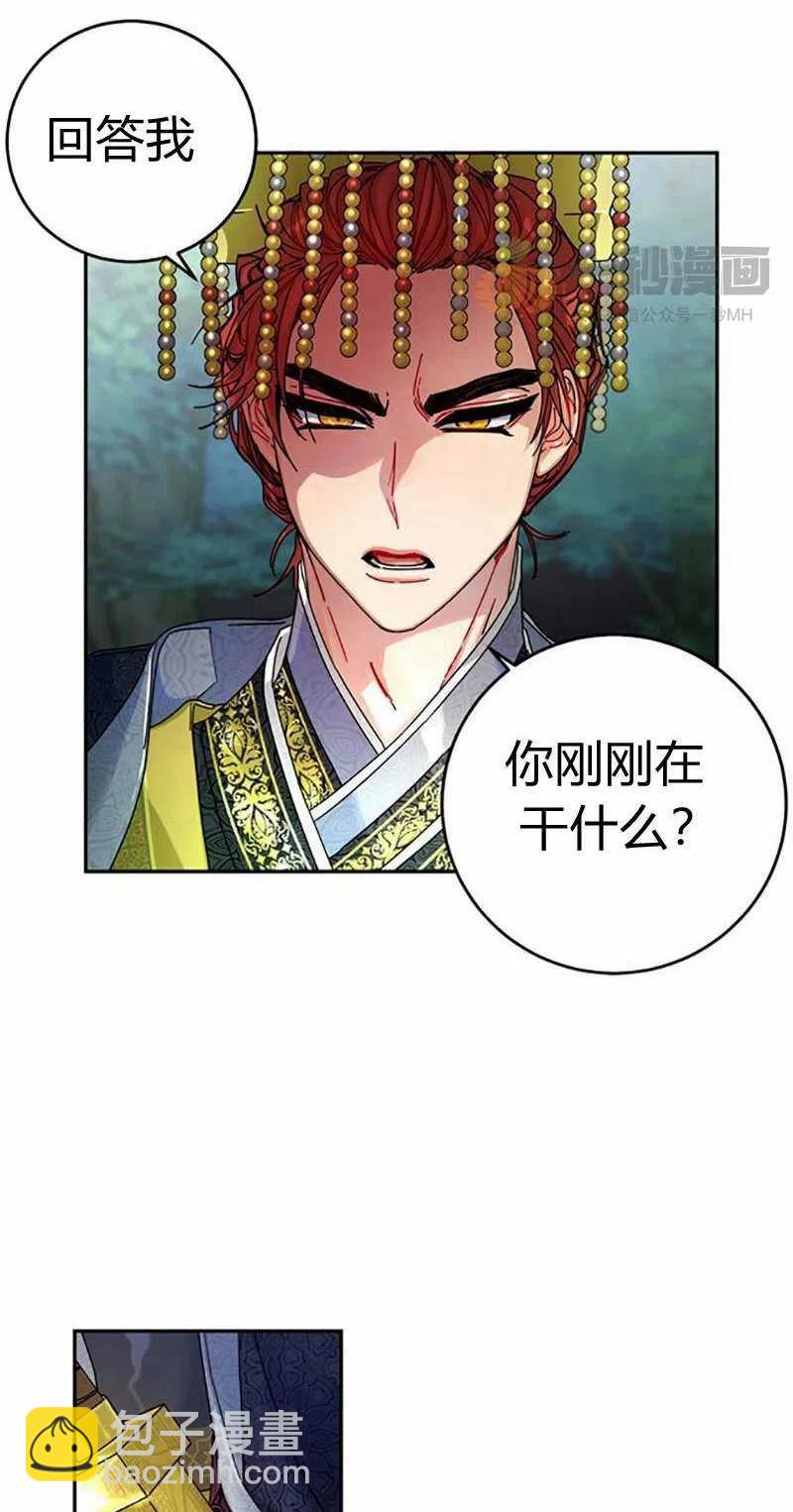《这是什么皇后？》第7话 第17页