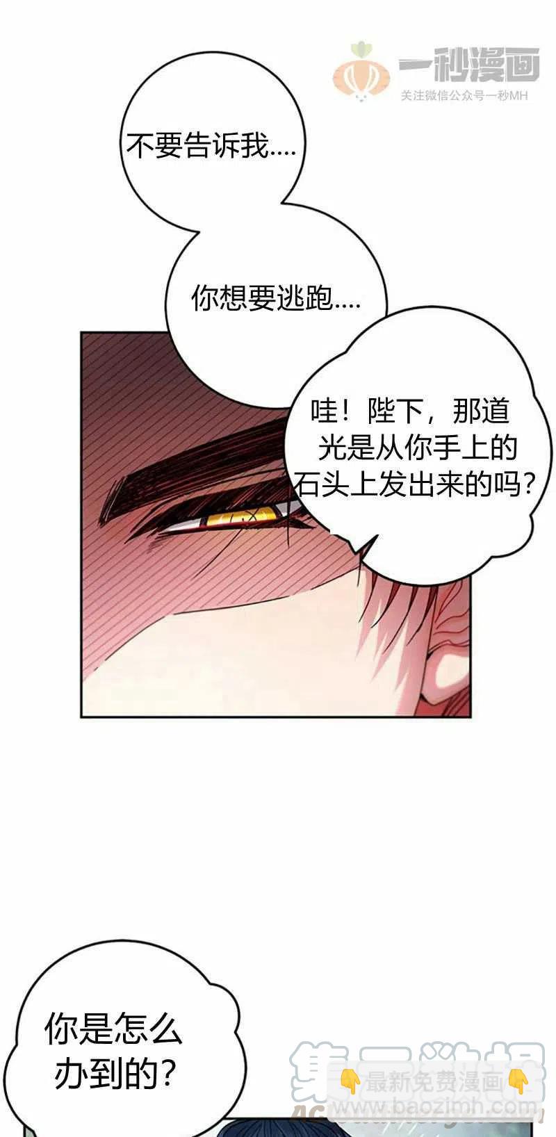 《这是什么皇后？》第7话 第19页