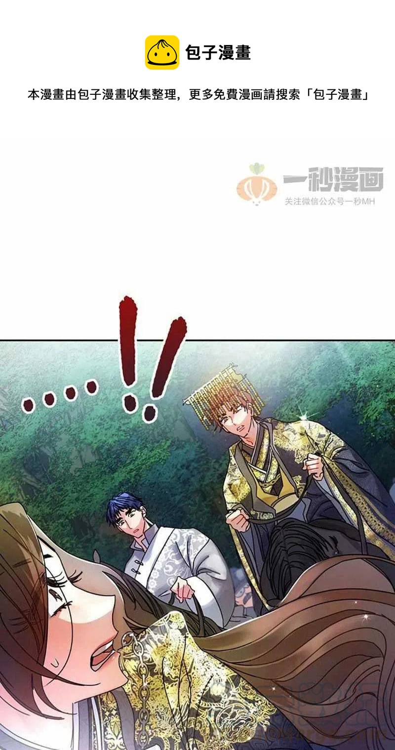 《这是什么皇后？》第7话 第1页