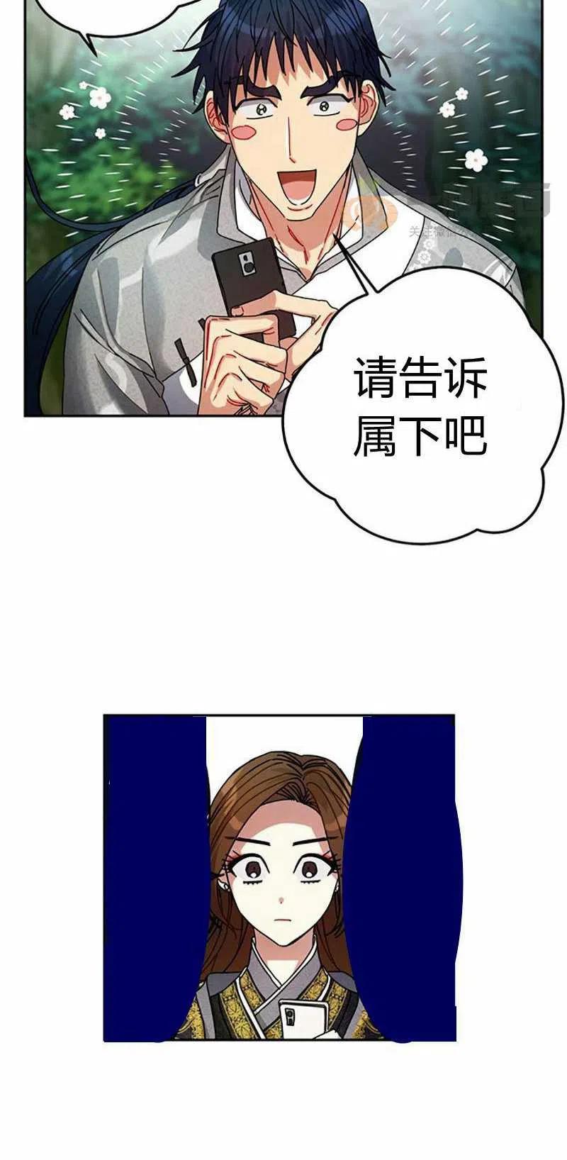 《这是什么皇后？》第7话 第20页