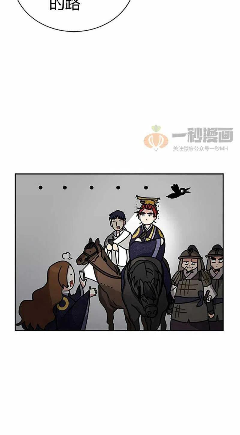 《这是什么皇后？》第7话 第27页