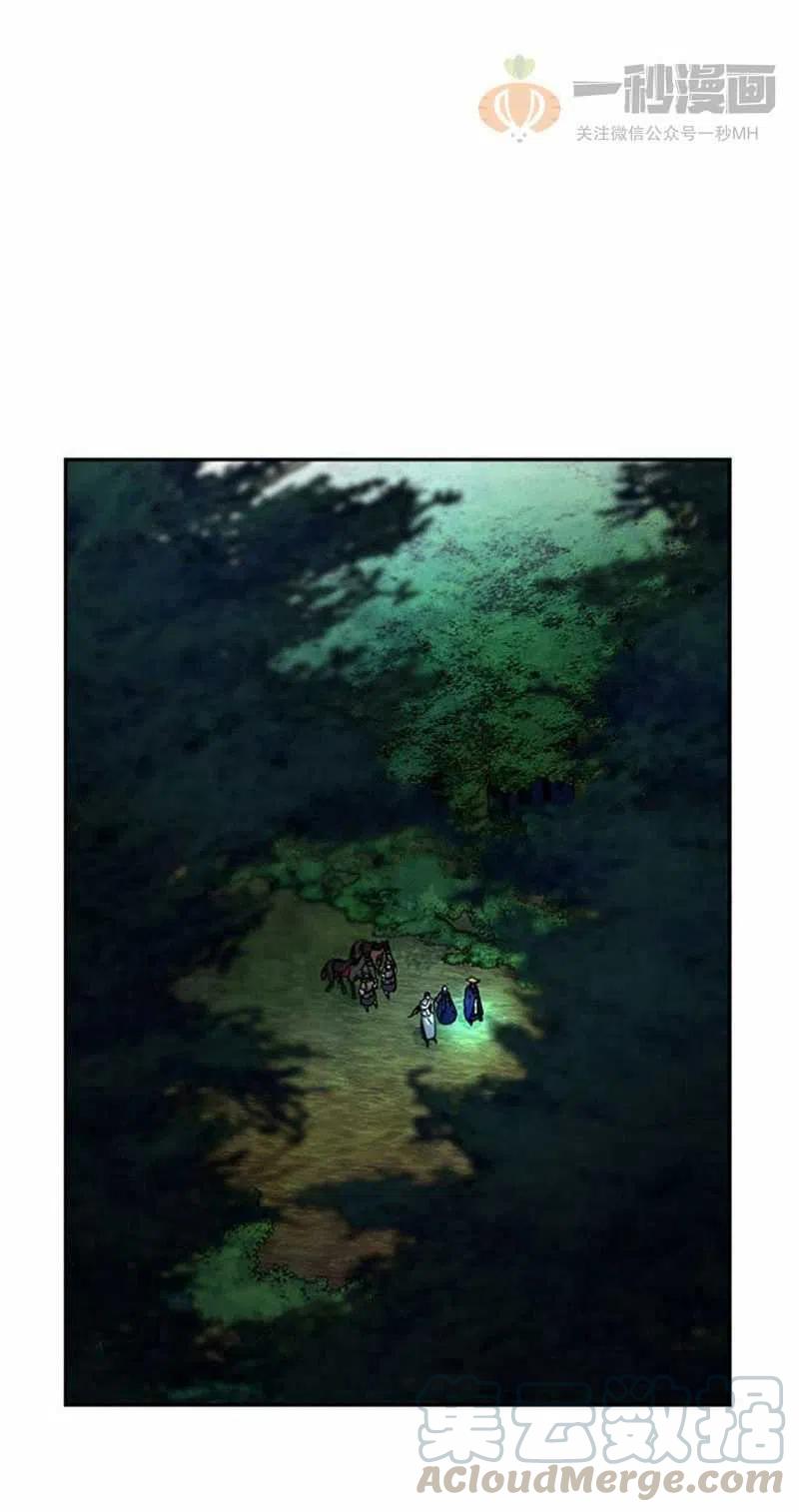 《这是什么皇后？》第7话 第34页