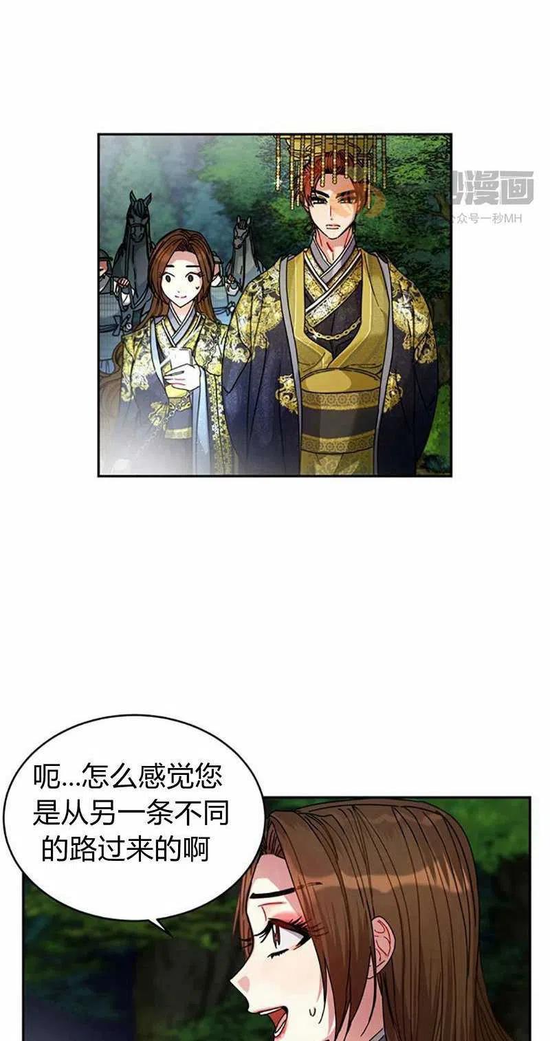 《这是什么皇后？》第7话 第35页