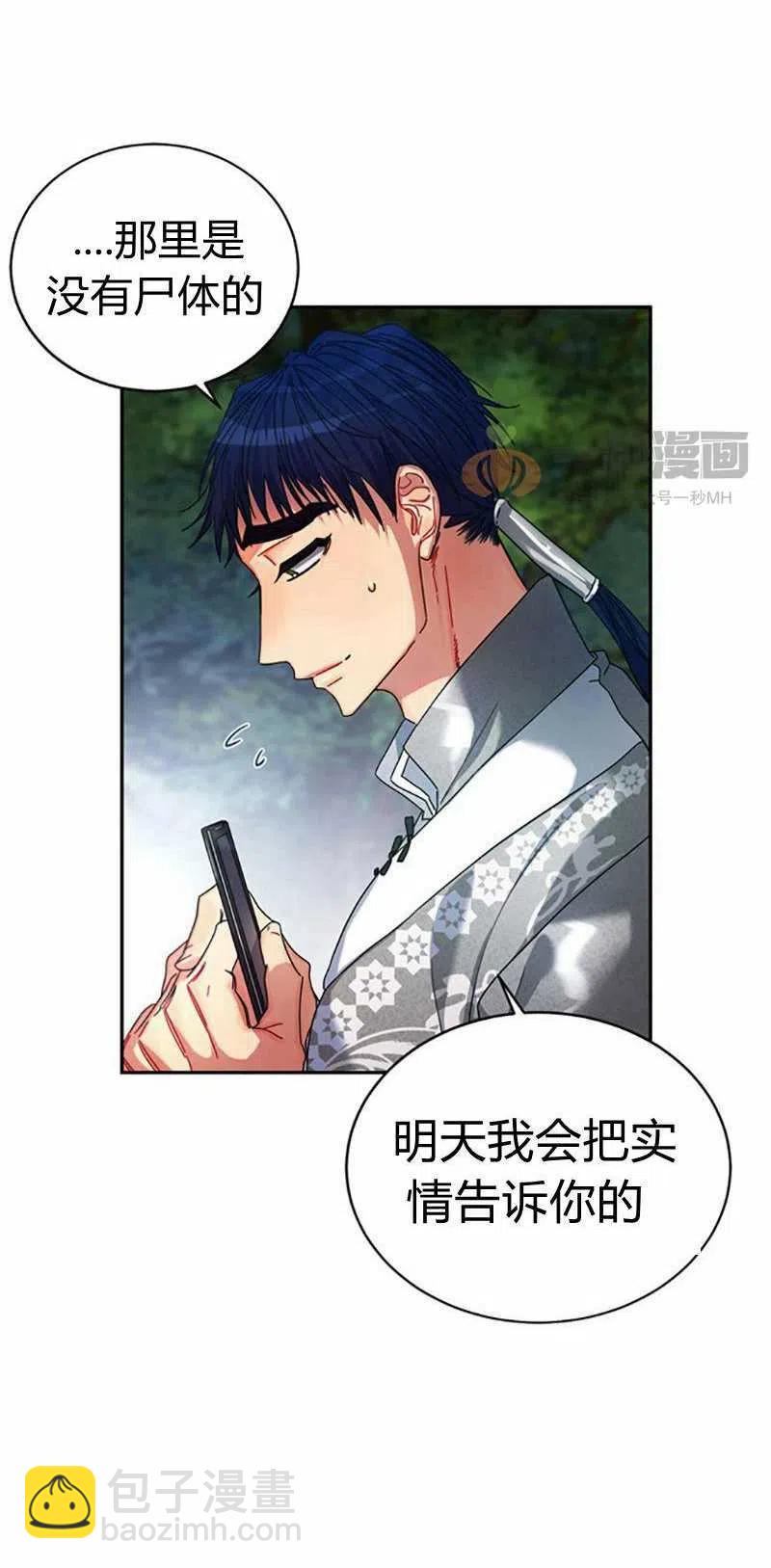 《这是什么皇后？》第7话 第39页