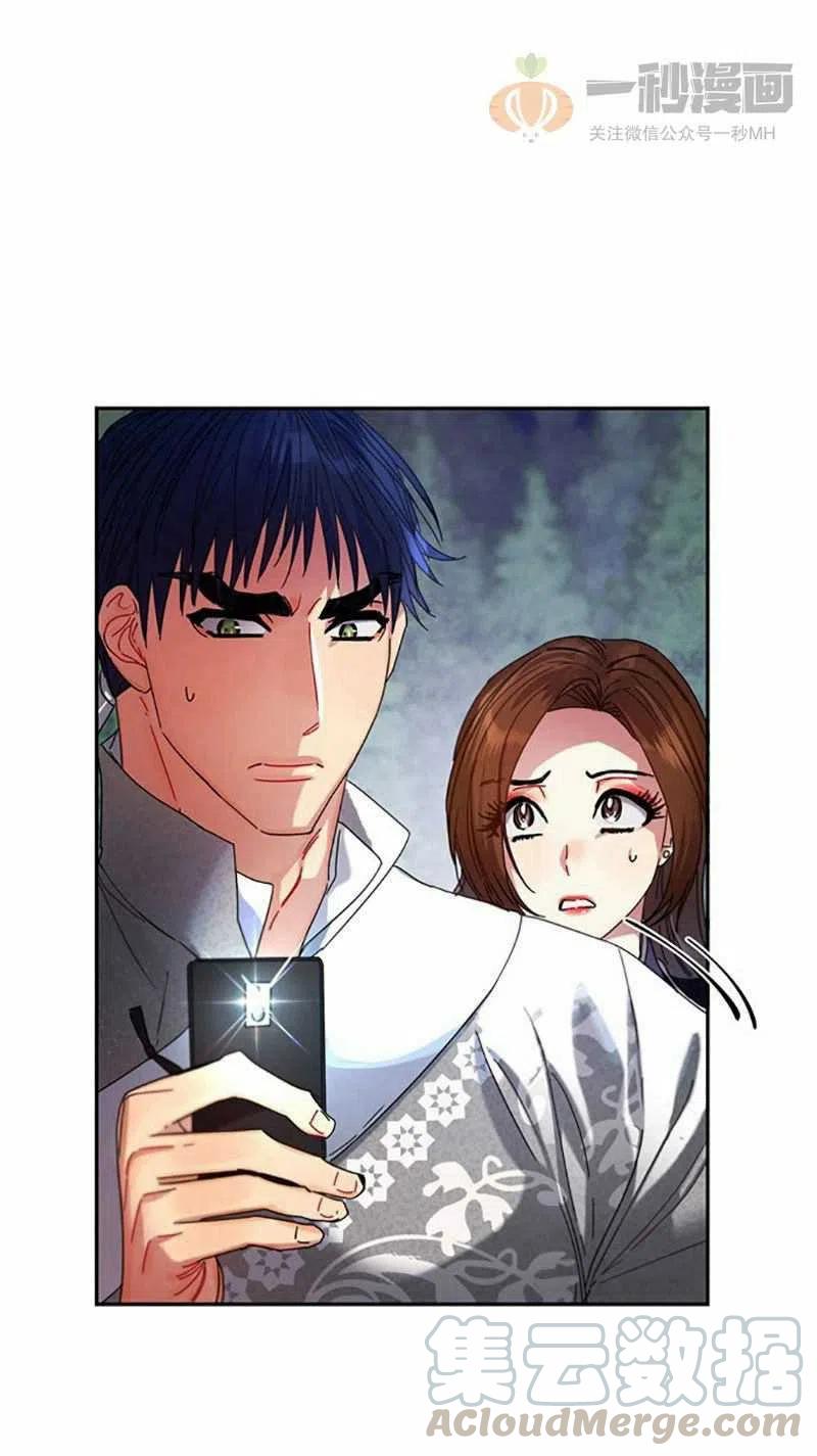 《这是什么皇后？》第7话 第43页