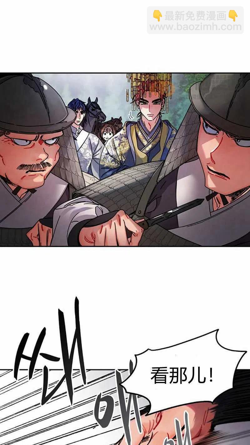 《这是什么皇后？》第7话 第44页