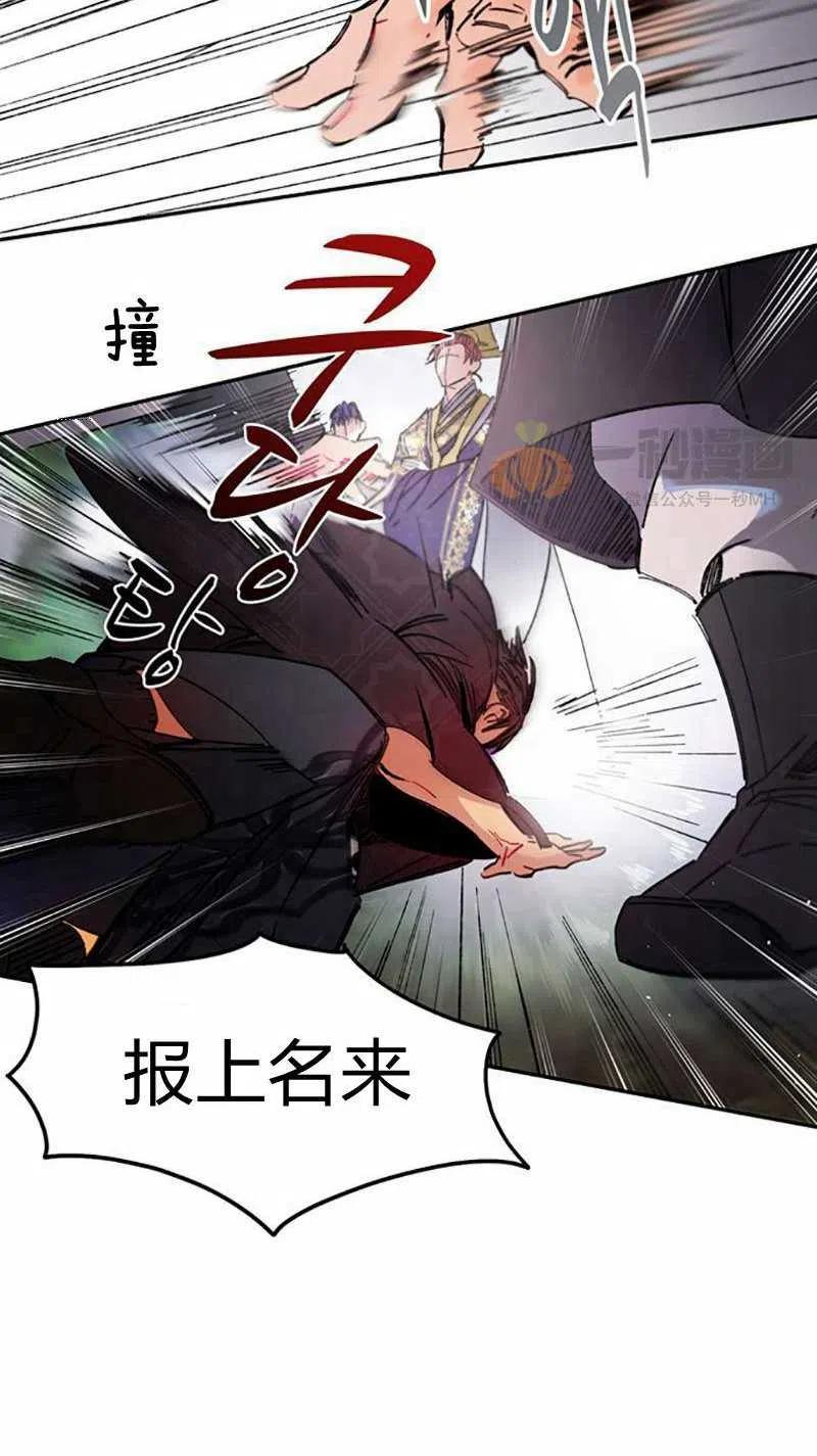 《这是什么皇后？》第7话 第45页