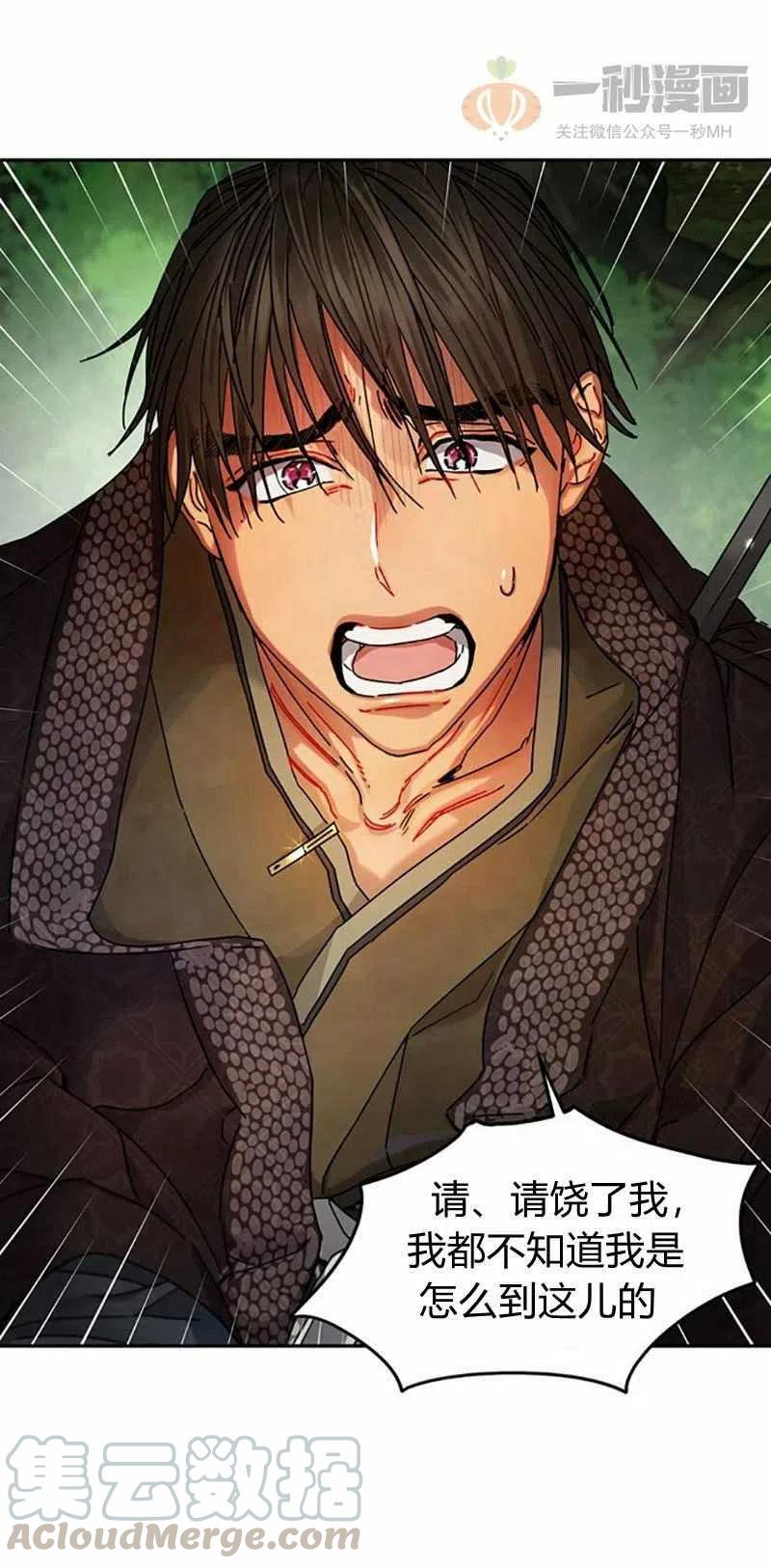 《这是什么皇后？》第7话 第46页