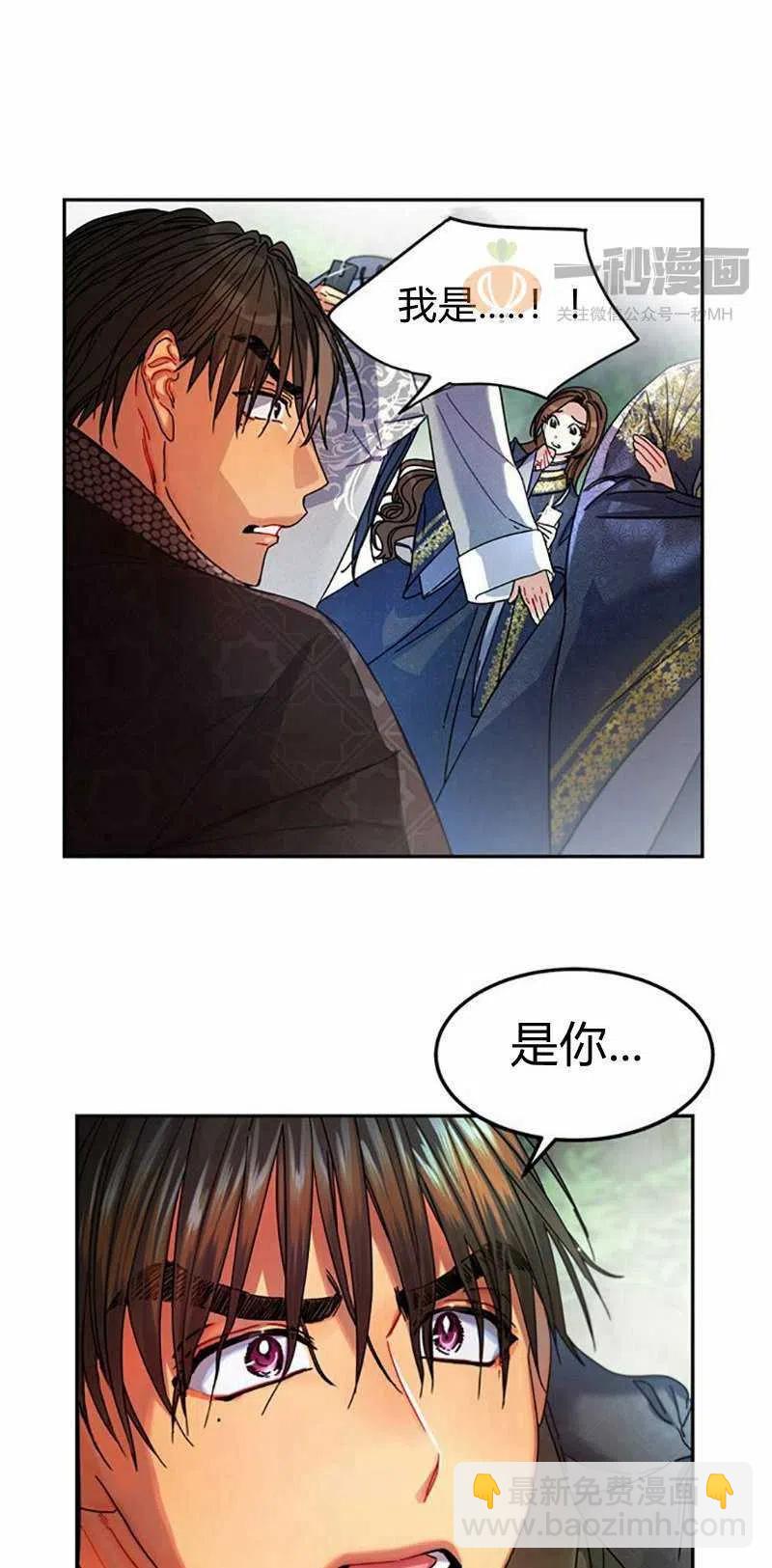 《这是什么皇后？》第7话 第47页