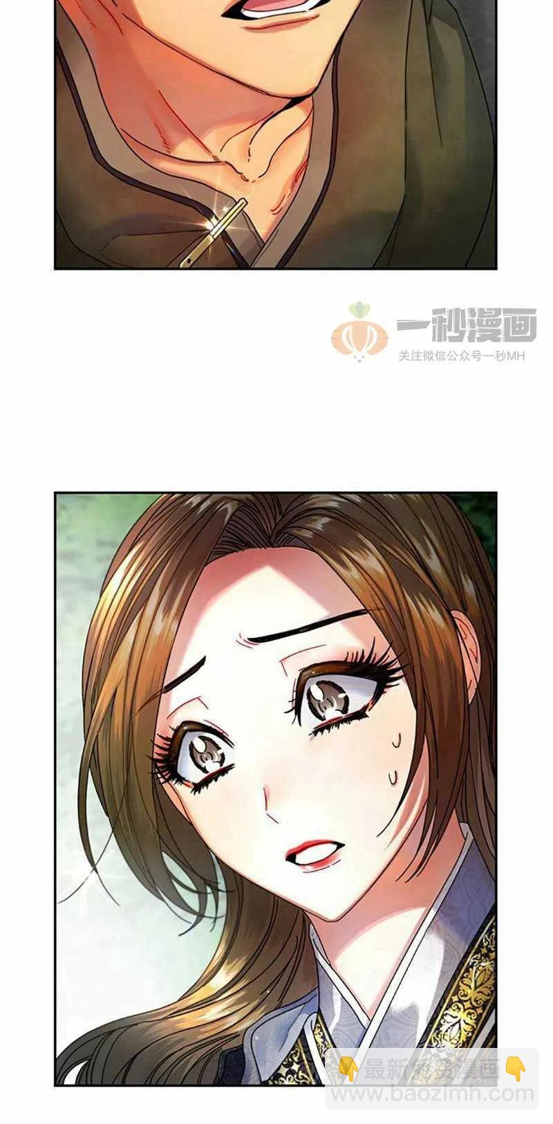 《这是什么皇后？》第7话 第48页