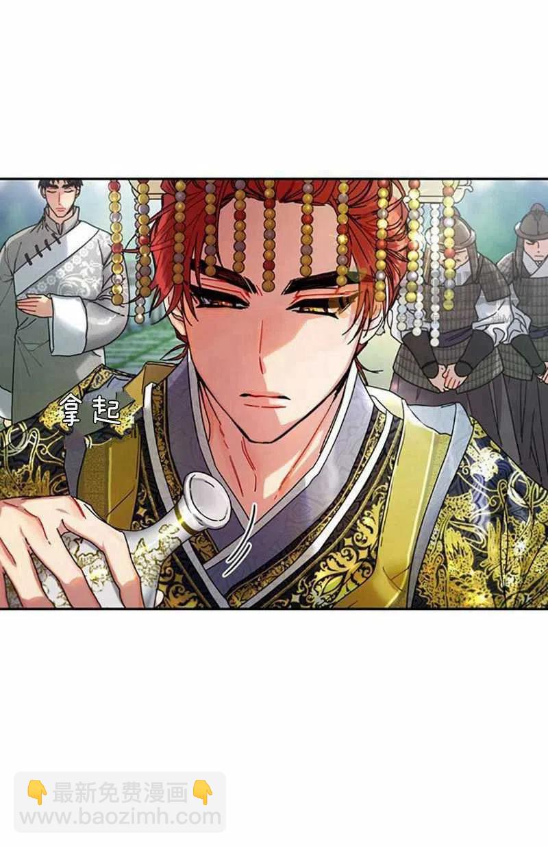 《这是什么皇后？》第7话 第6页