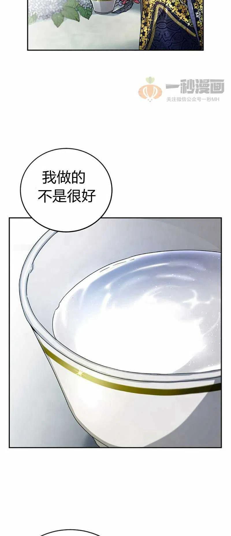 《这是什么皇后？》第7话 第8页
