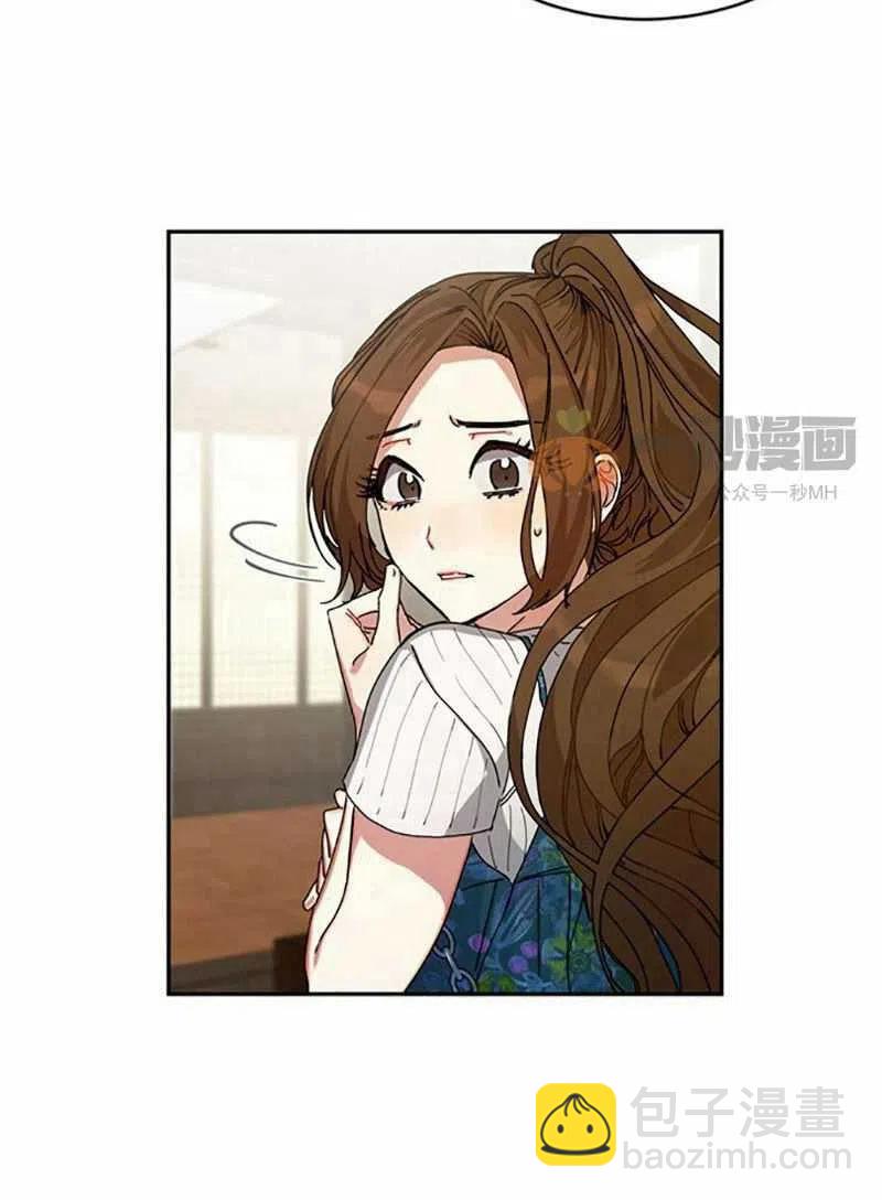 《这是什么皇后？》第5话 第15页