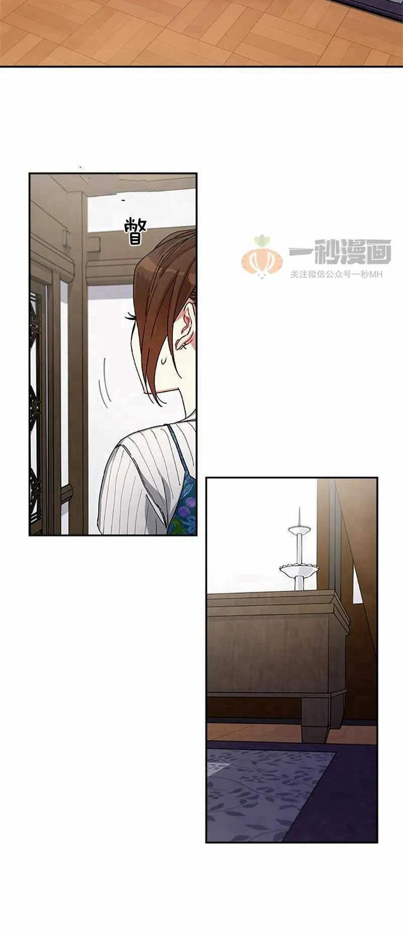 《这是什么皇后？》第5话 第18页