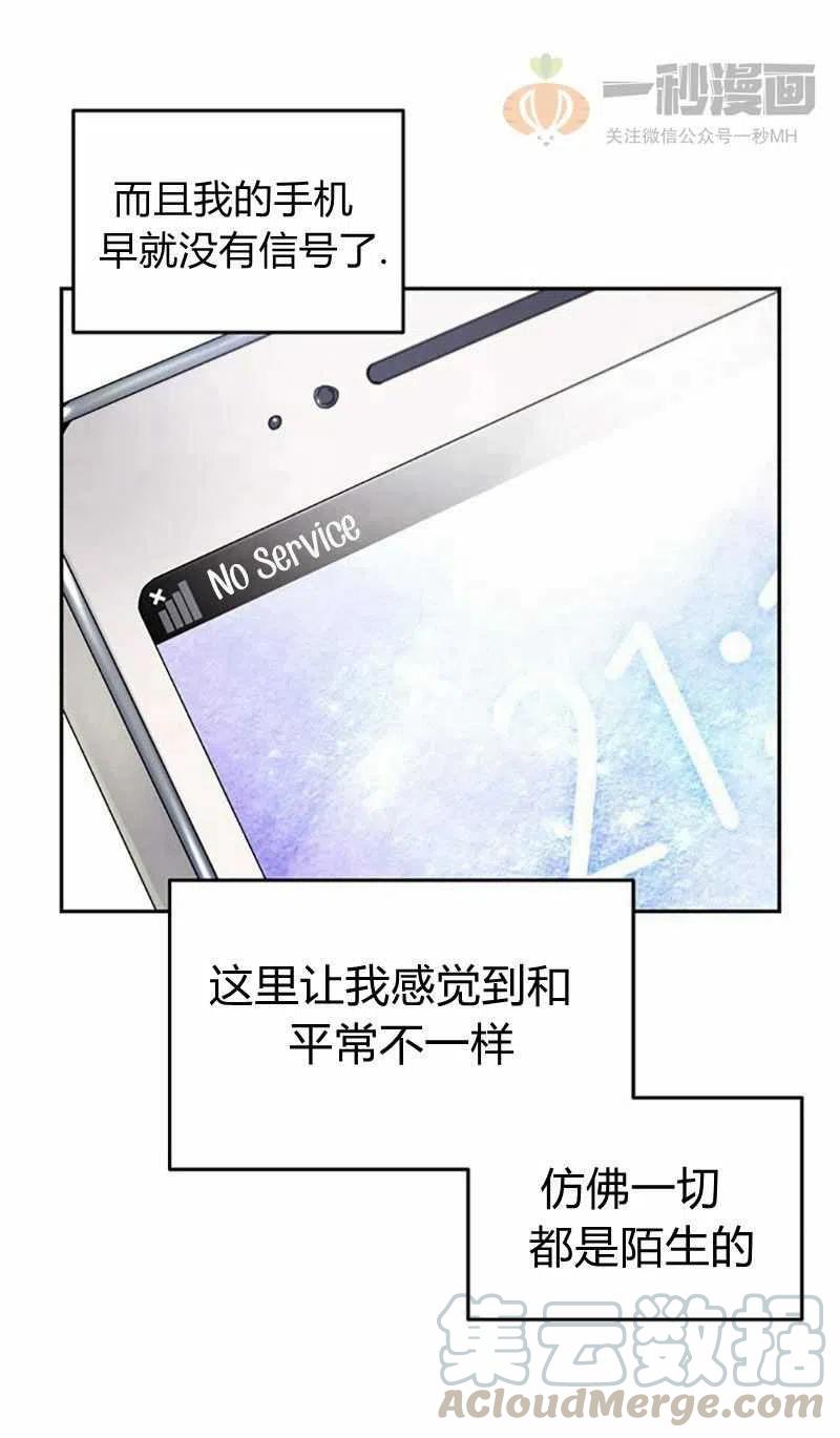 《这是什么皇后？》第5话 第22页