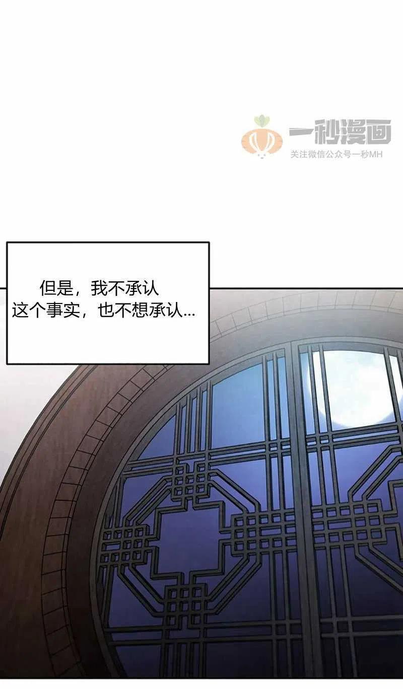 《这是什么皇后？》第5话 第23页