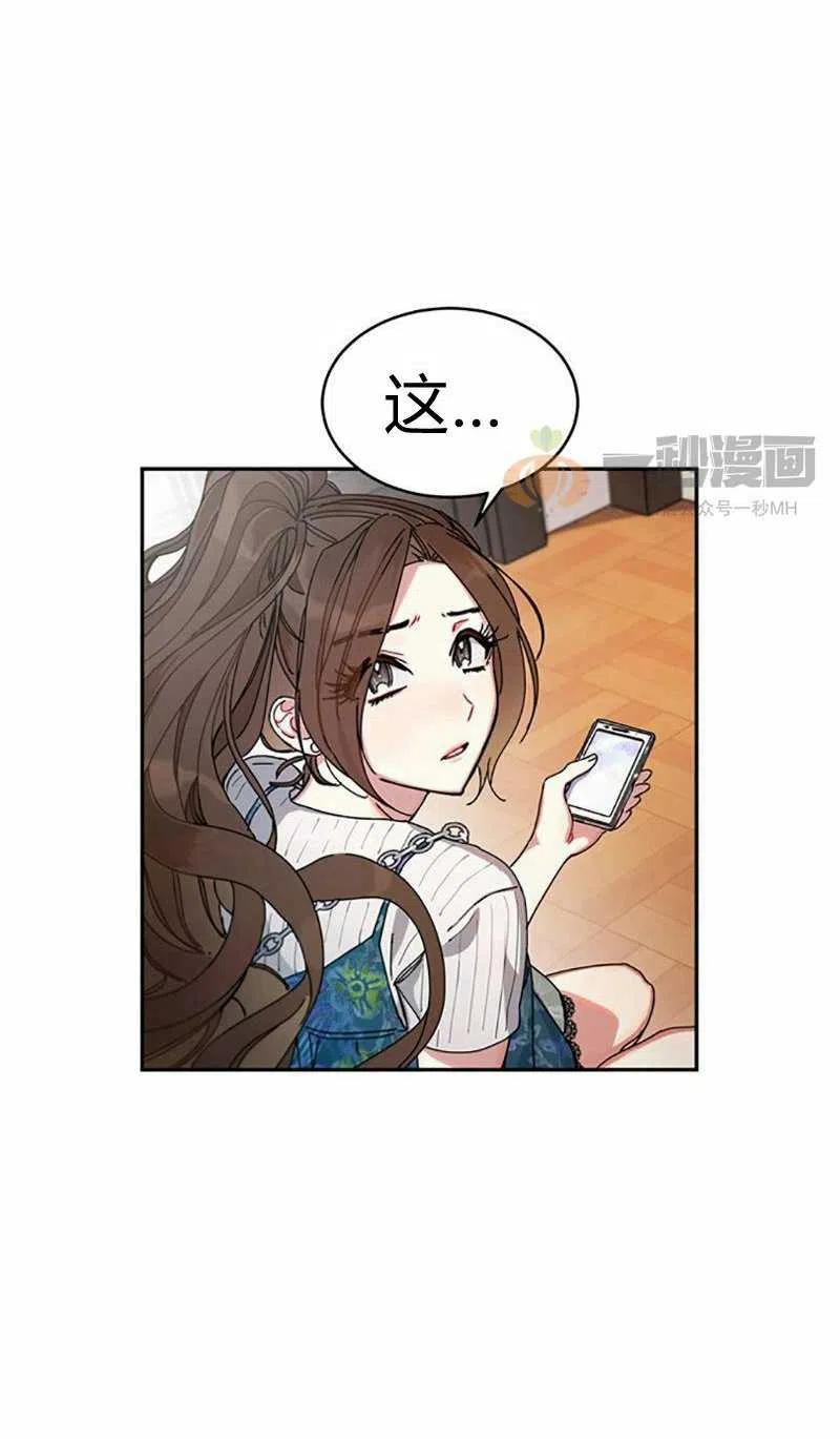 《这是什么皇后？》第5话 第24页