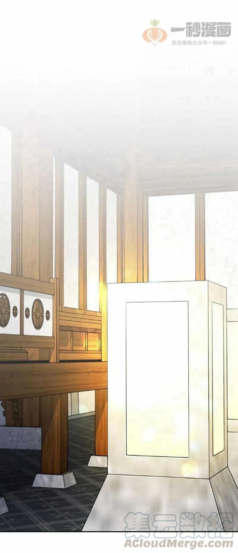 《这是什么皇后？》第5话 第28页